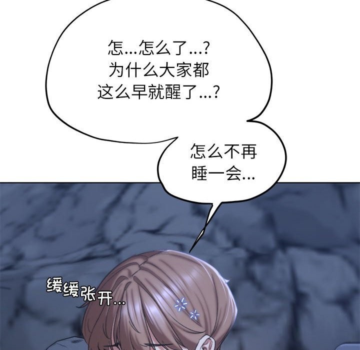 [韩国漫画] 危险同学会 剧情,女学生#[198P]-143