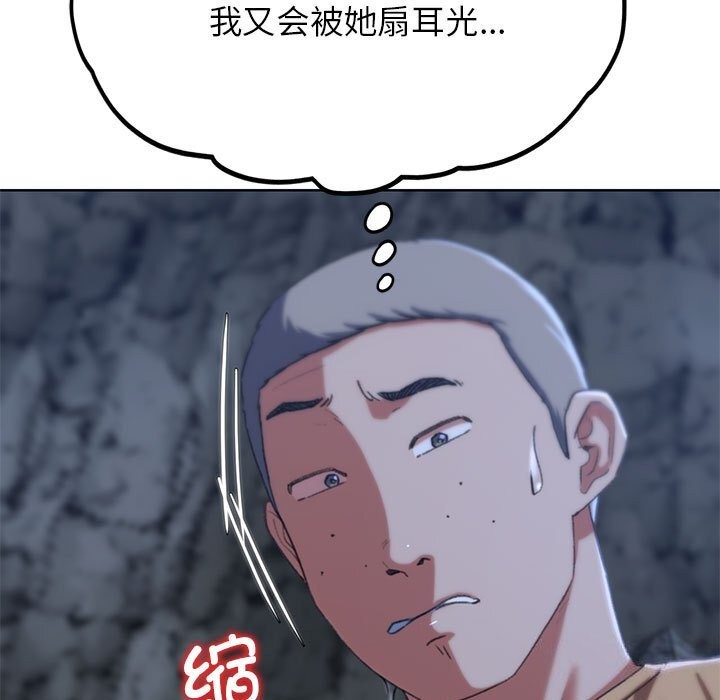[韩国漫画] 危险同学会 剧情,女学生#[198P]-72