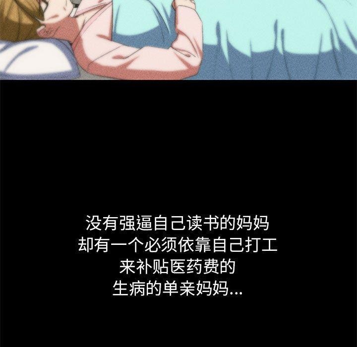 [韩国漫画] 危险同学会 剧情,女学生#[232P]-203