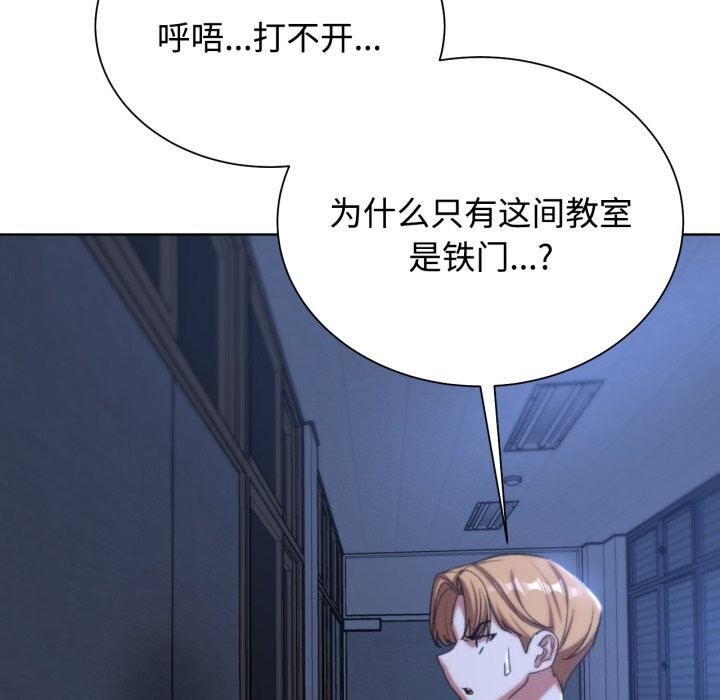 [韩国漫画] 危险同学会 剧情,女学生#[207P]-121