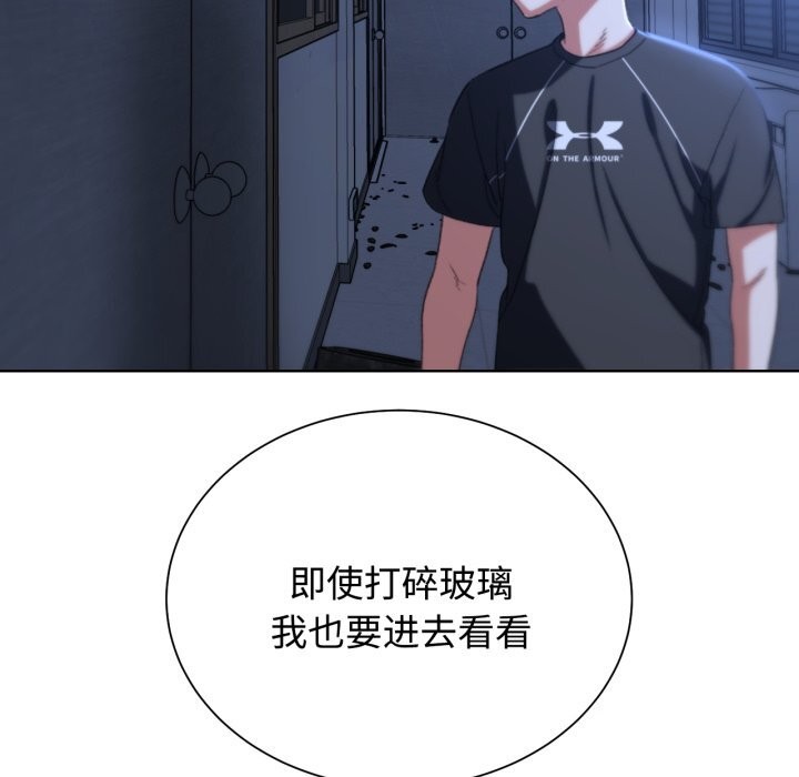 [韩国漫画] 危险同学会 剧情,女学生#[207P]-122