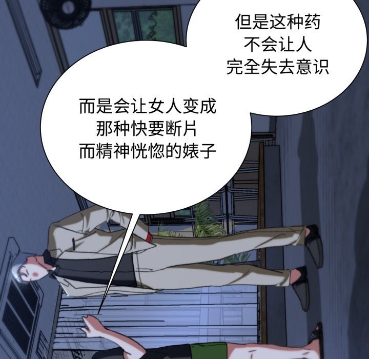 [韩国漫画] 危险同学会 剧情,女学生#[207P]-169