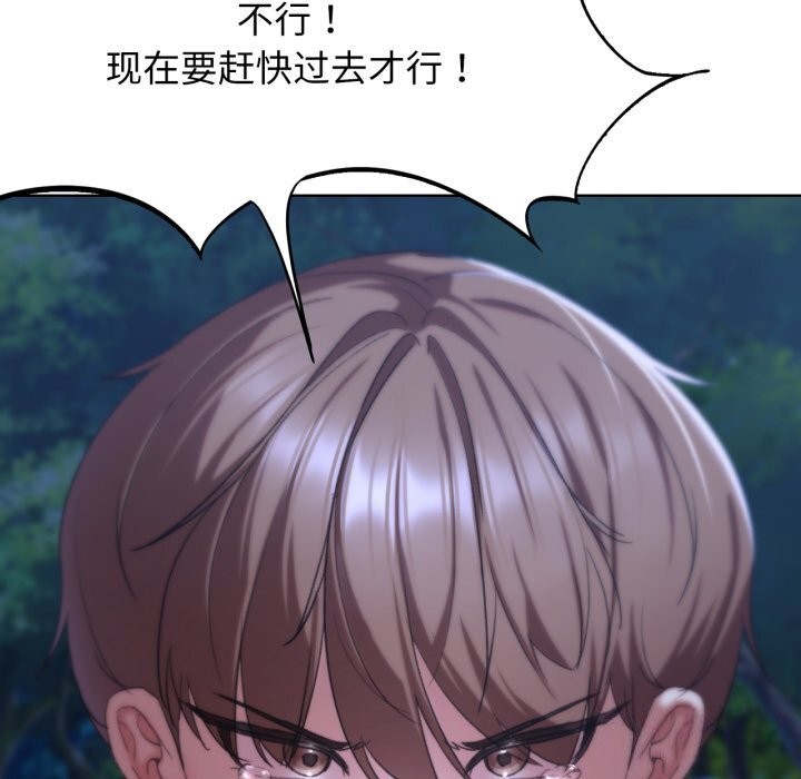 [韩国漫画] 危险同学会 剧情,女学生#[207P]-54