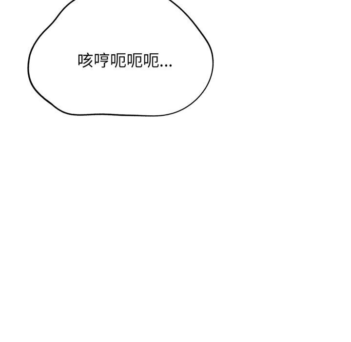 [韩国漫画] 危险同学会 剧情,女学生#[208P]-70