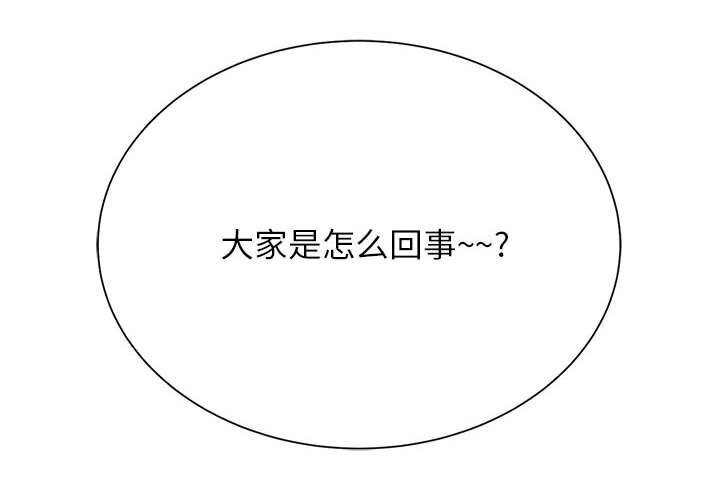[韩国漫画] 危险同学会 剧情,女学生#[191P]-2