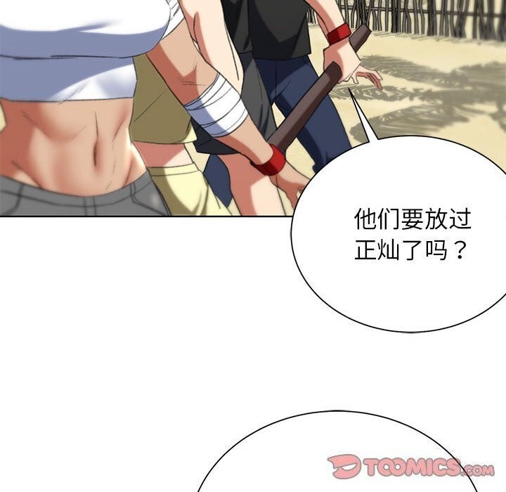 [韩国漫画] 危险同学会 剧情,女学生#[191P]-52