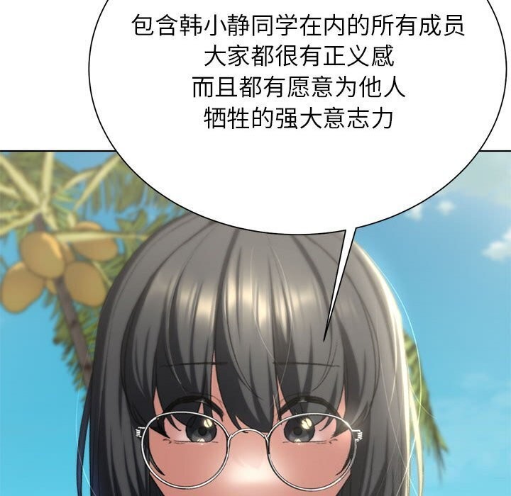 [韩国漫画] 危险同学会 剧情,女学生#[191P]-65
