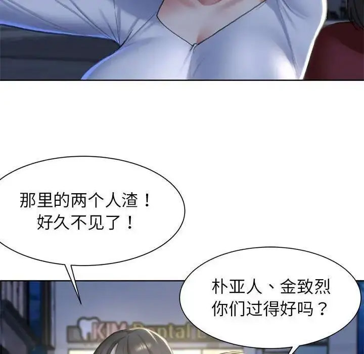 [韩国漫画] 危险同学会 剧情,女学生#[174P]-150