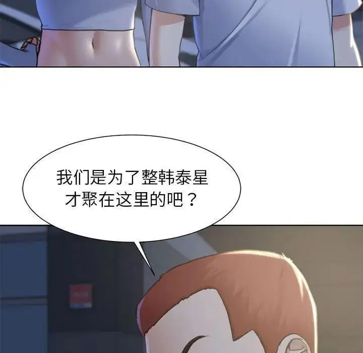 [韩国漫画] 危险同学会 剧情,女学生#[174P]-161