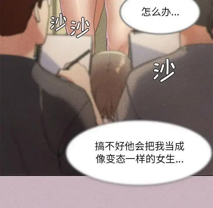 [韩国漫画] 危险同学会 剧情,女学生#[174P]-36