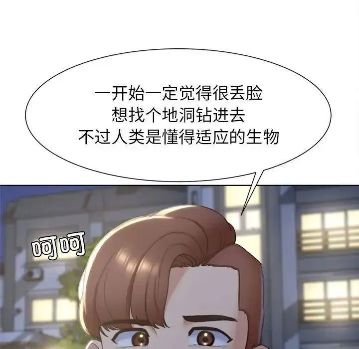 [韩国漫画] 危险同学会 剧情,女学生#[174P]-75
