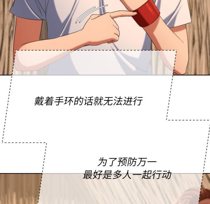 [韩国漫画] 危险同学会 剧情,女学生#[192P]-122