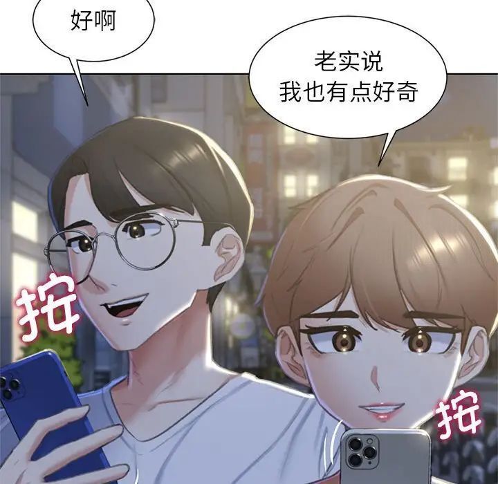 [韩国漫画] 危险同学会 剧情,女学生#[163P]-67