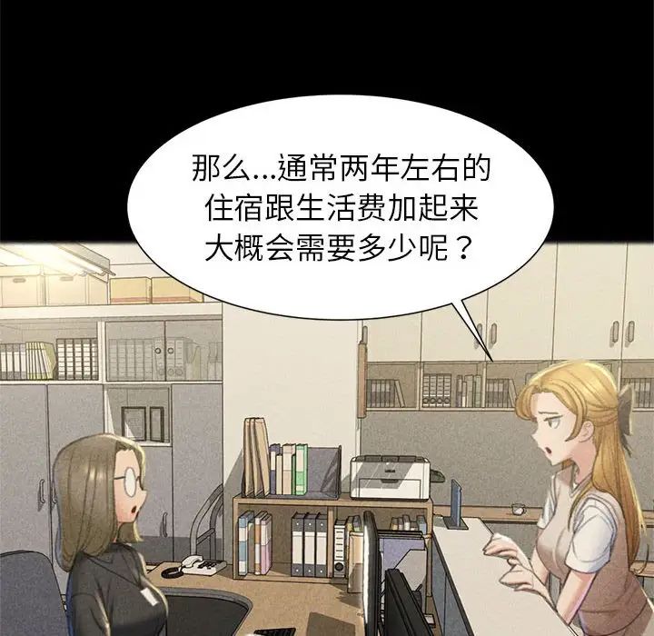[韩国漫画] 危险同学会 剧情,女学生#[163P]-90