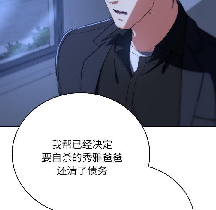 [韩国漫画] 危险同学会 剧情,女学生#[168P]-122