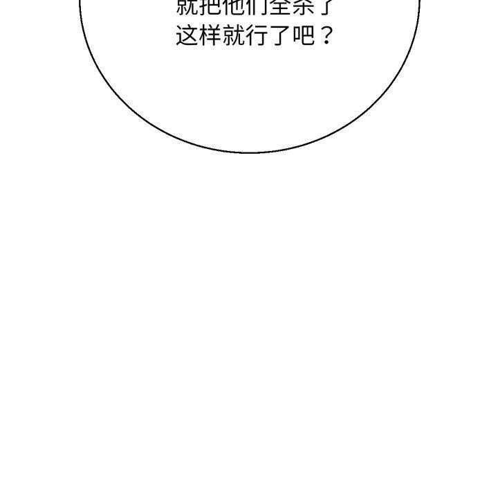 [韩国漫画] 危险同学会 剧情,女学生#[168P]-130