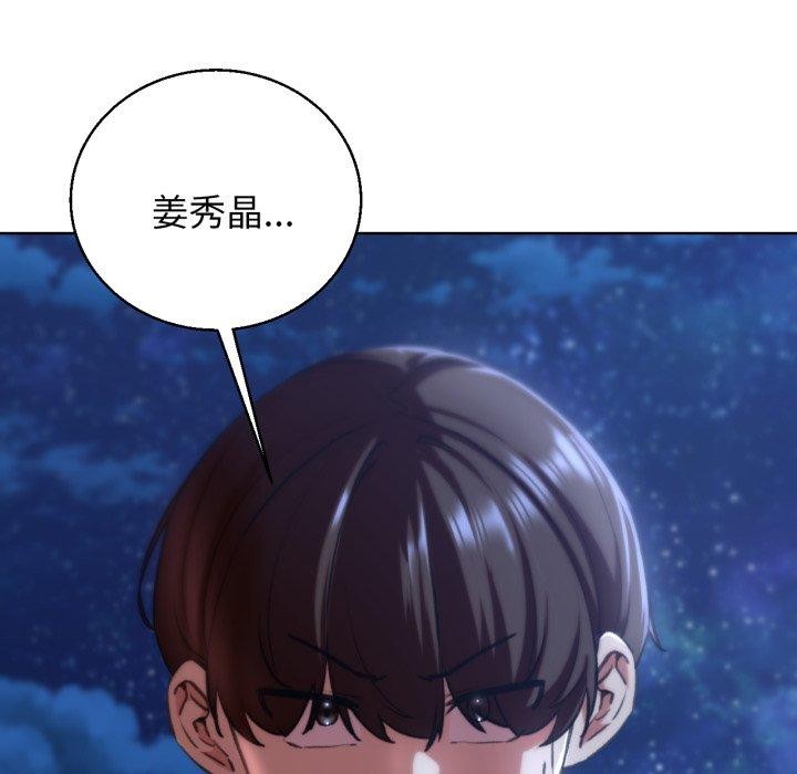 [韩国漫画] 危险同学会 剧情,女学生#[160P]-151