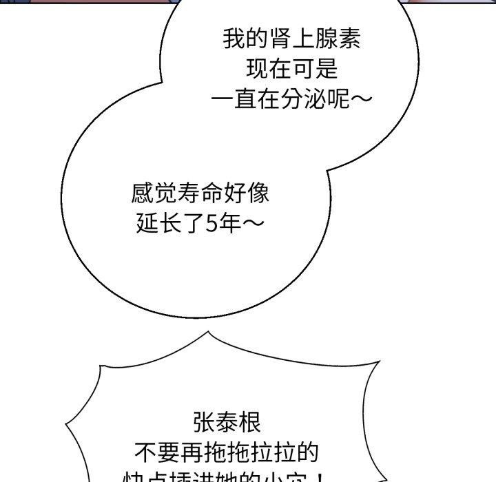 [韩国漫画] 危险同学会 剧情,女学生#[160P]-73