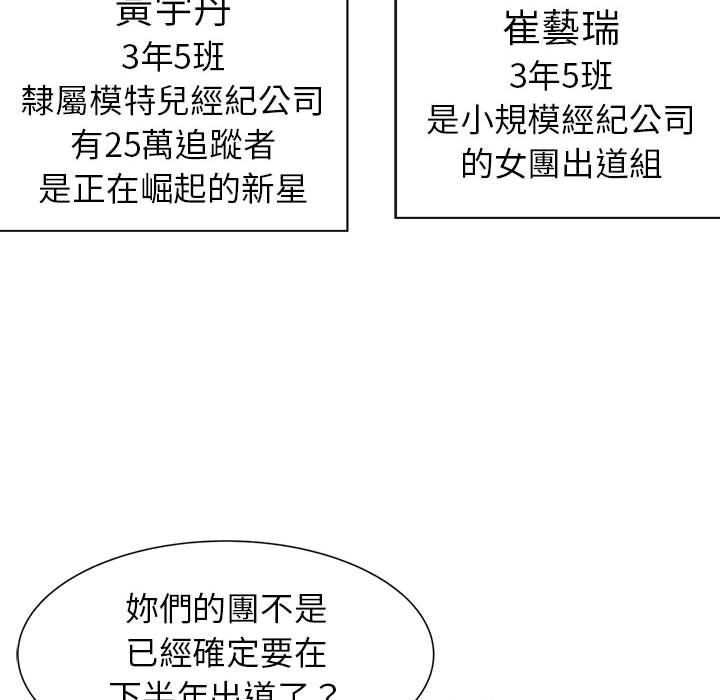 [韩国漫画] 危险同学会 剧情,女学生#[199P]-127