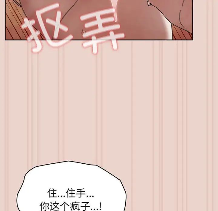 [韩国漫画] 请把女儿交给我 剧情,女学生#[143P]-52
