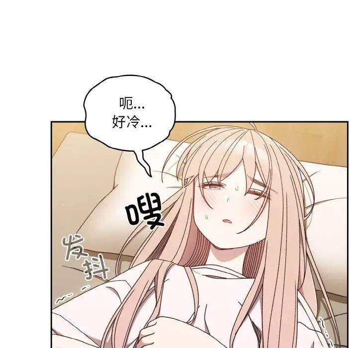 [韩国漫画] 请把女儿交给我 剧情,女学生#[138P]-118
