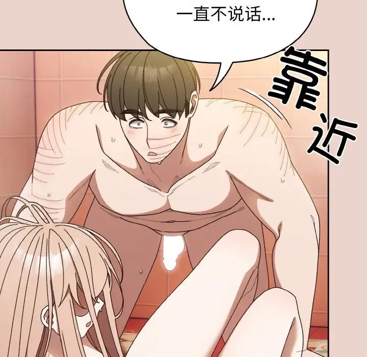 [韩国漫画] 请把女儿交给我 剧情,女学生#[138P]-8