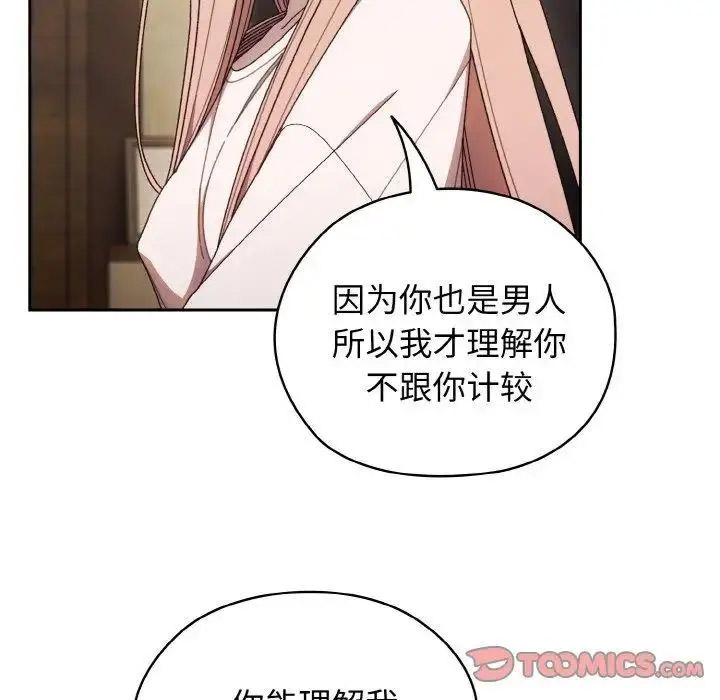 [韩国漫画] 请把女儿交给我 剧情,女学生#[129P]-21