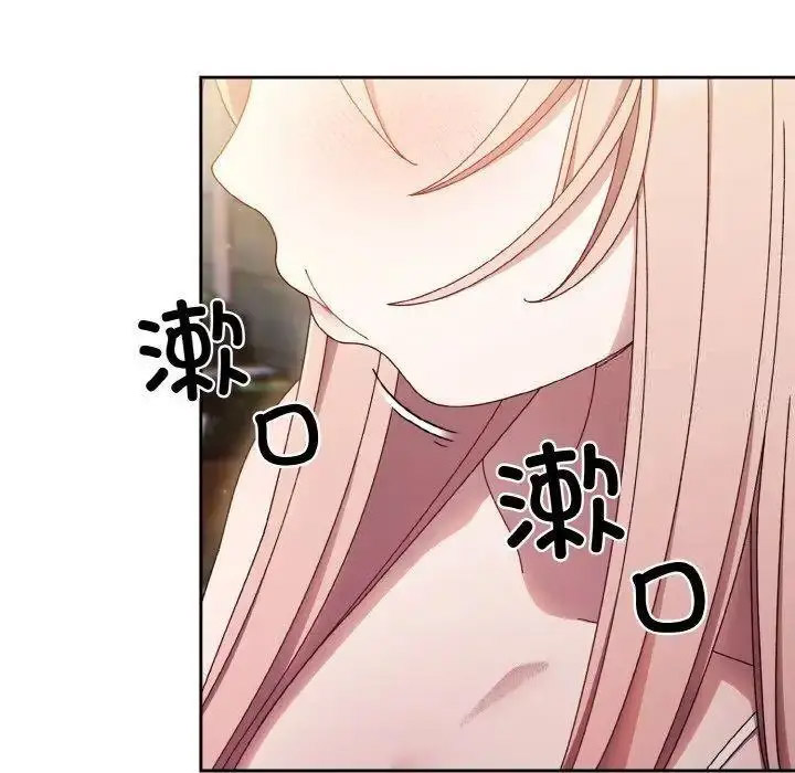 [韩国漫画] 请把女儿交给我 剧情,女学生#[135P]-44