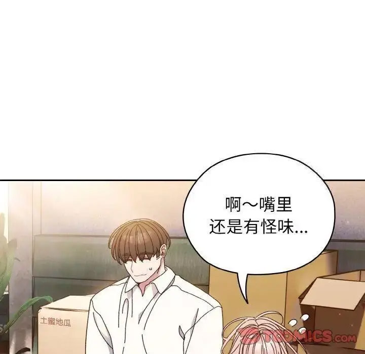 [韩国漫画] 请把女儿交给我 剧情,女学生#[135P]-45