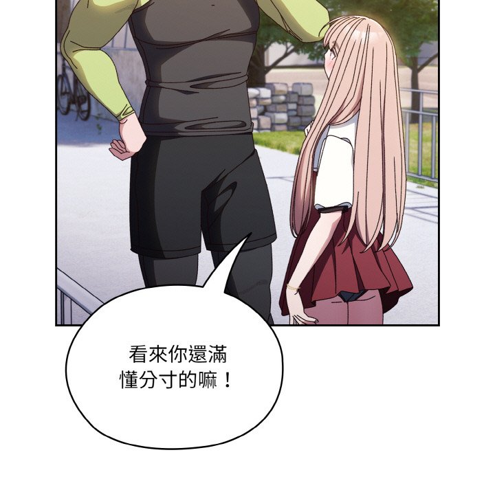 [韩国漫画] 请把女儿交给我 剧情,女学生#[137P]-101