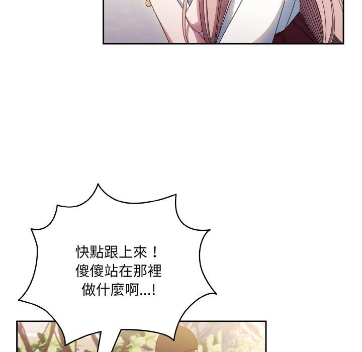 [韩国漫画] 请把女儿交给我 剧情,女学生#[137P]-108