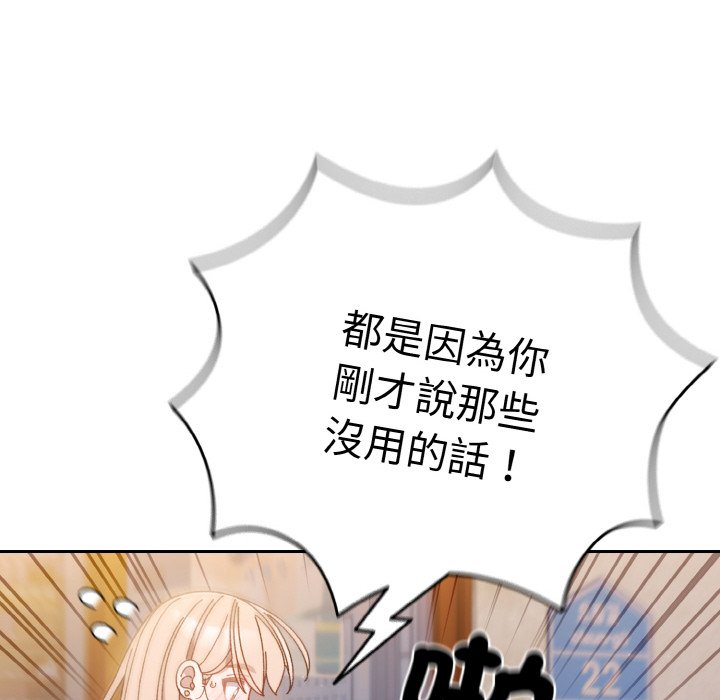 [韩国漫画] 请把女儿交给我 剧情,女学生#[137P]-128