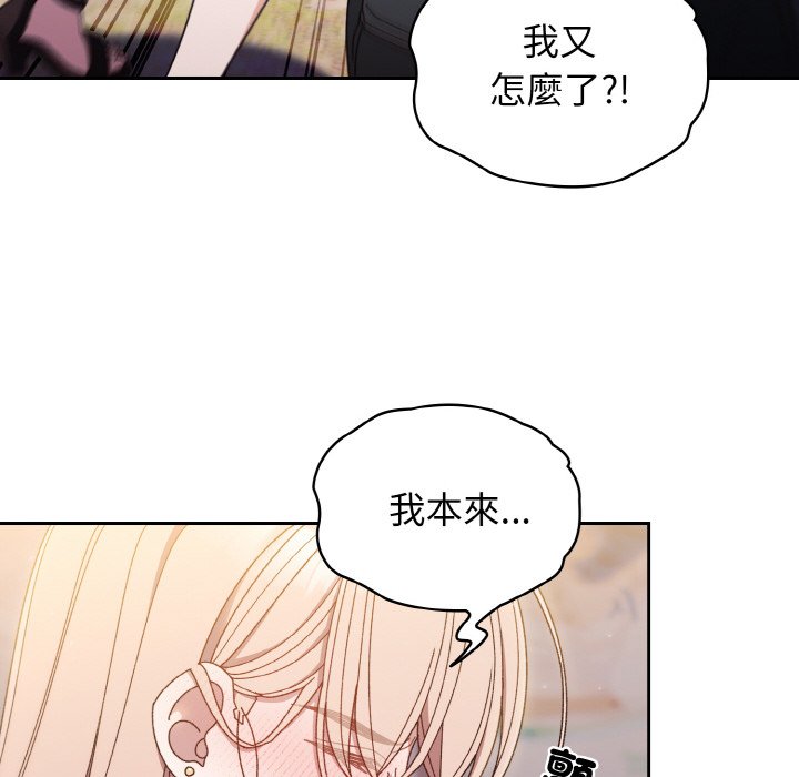 [韩国漫画] 请把女儿交给我 剧情,女学生#[137P]-130