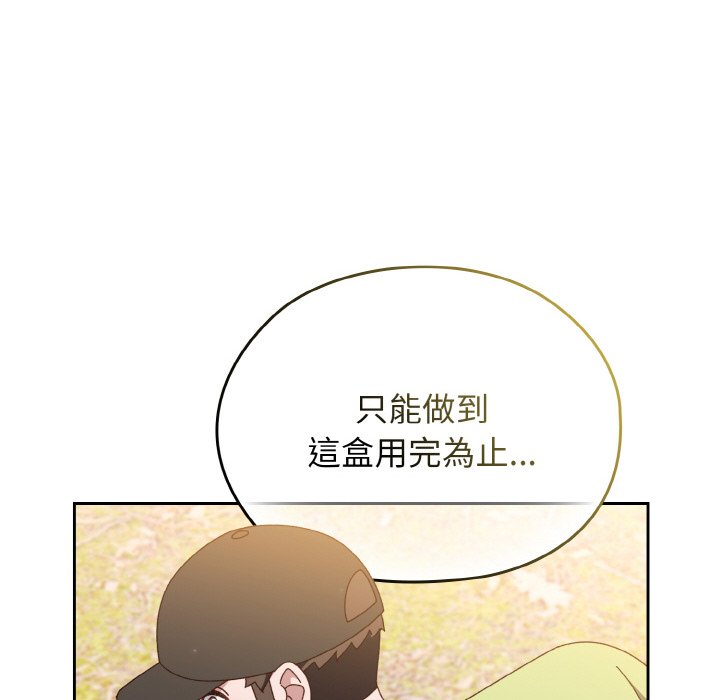 [韩国漫画] 请把女儿交给我 剧情,女学生#[137P]-132