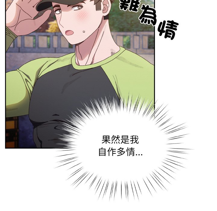 [韩国漫画] 请把女儿交给我 剧情,女学生#[137P]-43