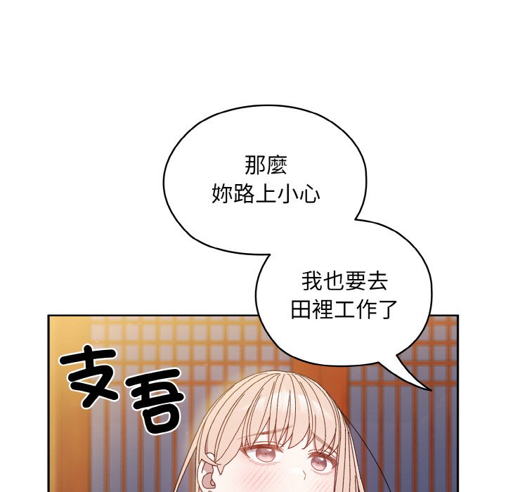[韩国漫画] 请把女儿交给我 剧情,女学生#[137P]-44