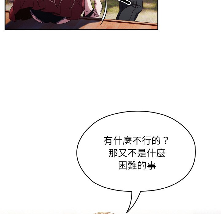 [韩国漫画] 请把女儿交给我 剧情,女学生#[137P]-47