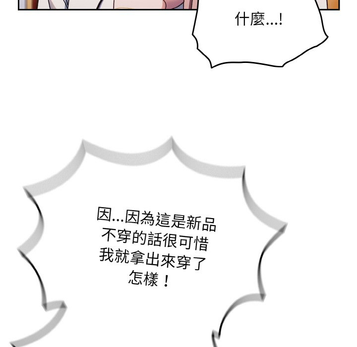 [韩国漫画] 请把女儿交给我 剧情,女学生#[137P]-53
