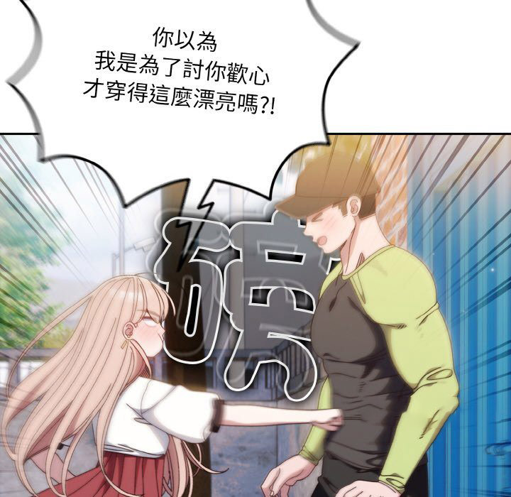 [韩国漫画] 请把女儿交给我 剧情,女学生#[137P]-54