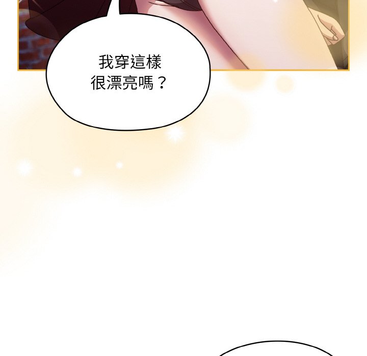 [韩国漫画] 请把女儿交给我 剧情,女学生#[137P]-58