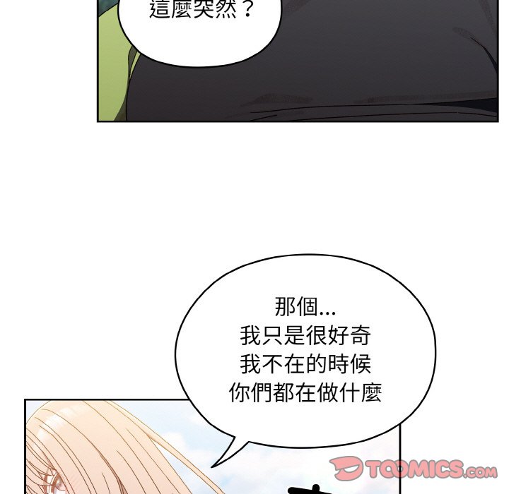 [韩国漫画] 请把女儿交给我 剧情,女学生#[137P]-69