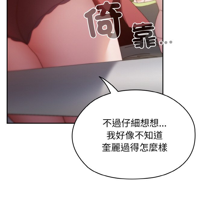 [韩国漫画] 请把女儿交给我 剧情,女学生#[137P]-74