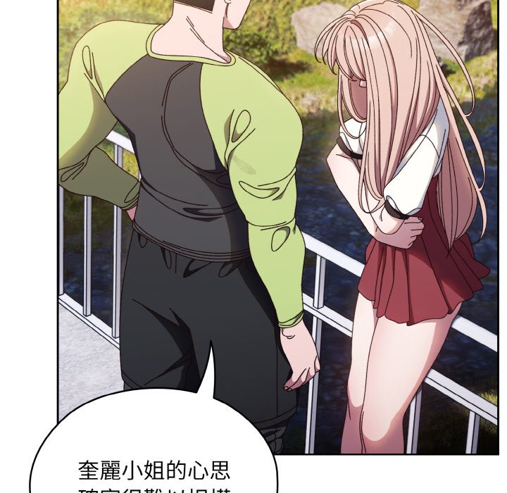 [韩国漫画] 请把女儿交给我 剧情,女学生#[137P]-76