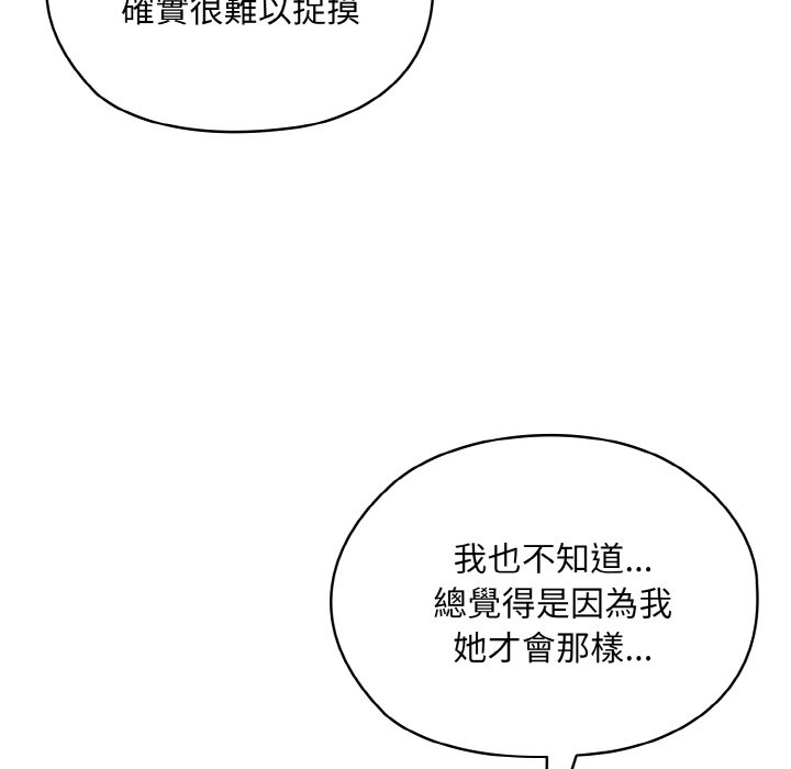 [韩国漫画] 请把女儿交给我 剧情,女学生#[137P]-77