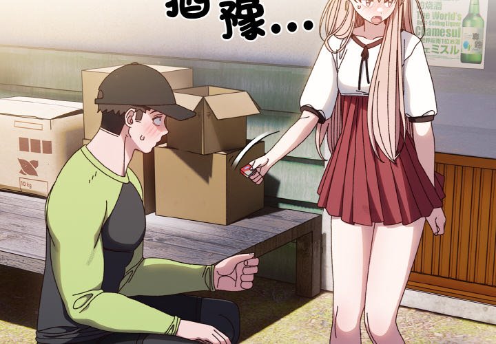 [韩国漫画] 请把女儿交给我 剧情,女学生#[130P]-2