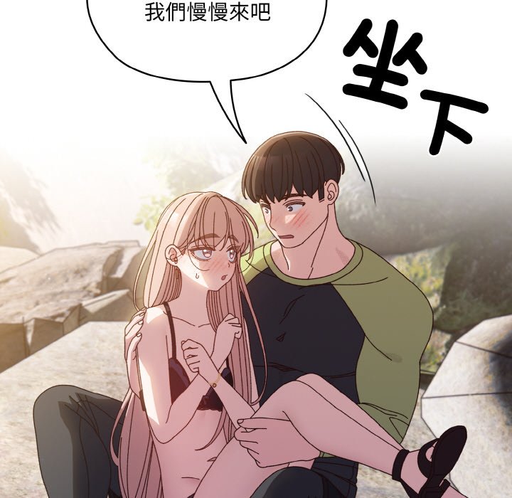 [韩国漫画] 请把女儿交给我 剧情,女学生#[130P]-42
