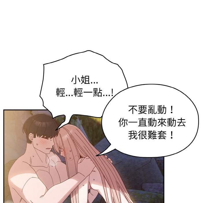 [韩国漫画] 请把女儿交给我 剧情,女学生#[137P]-19