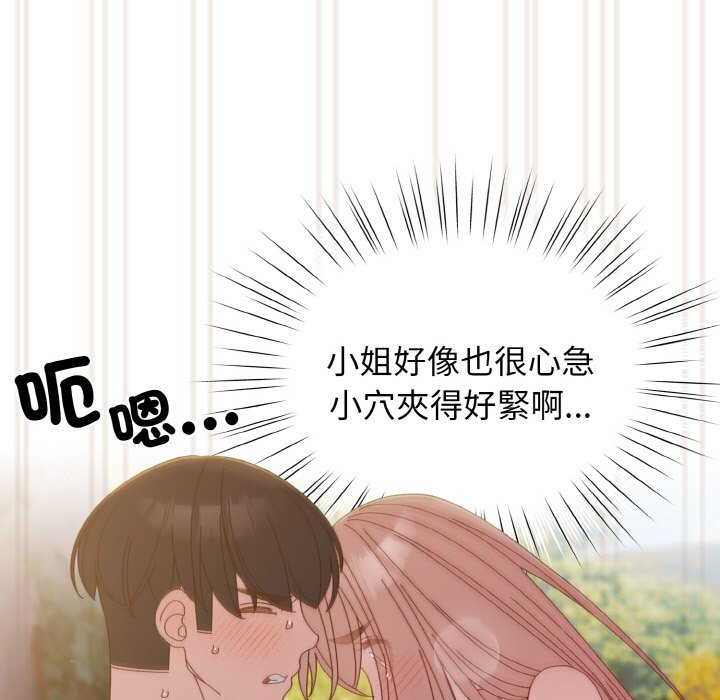 [韩国漫画] 请把女儿交给我 剧情,女学生#[137P]-48