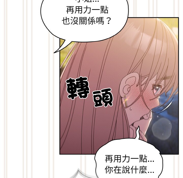 [韩国漫画] 请把女儿交给我 剧情,女学生#[137P]-86