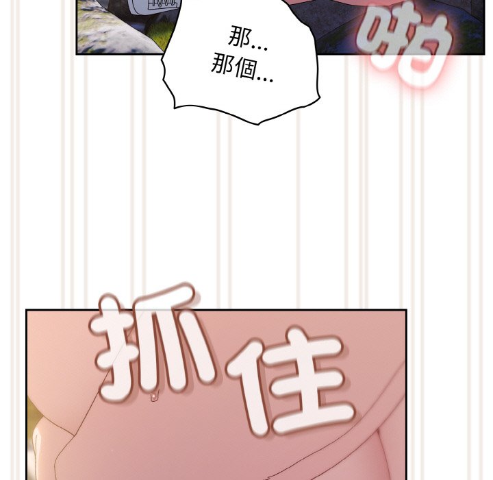 [韩国漫画] 请把女儿交给我 剧情,女学生#[137P]-92